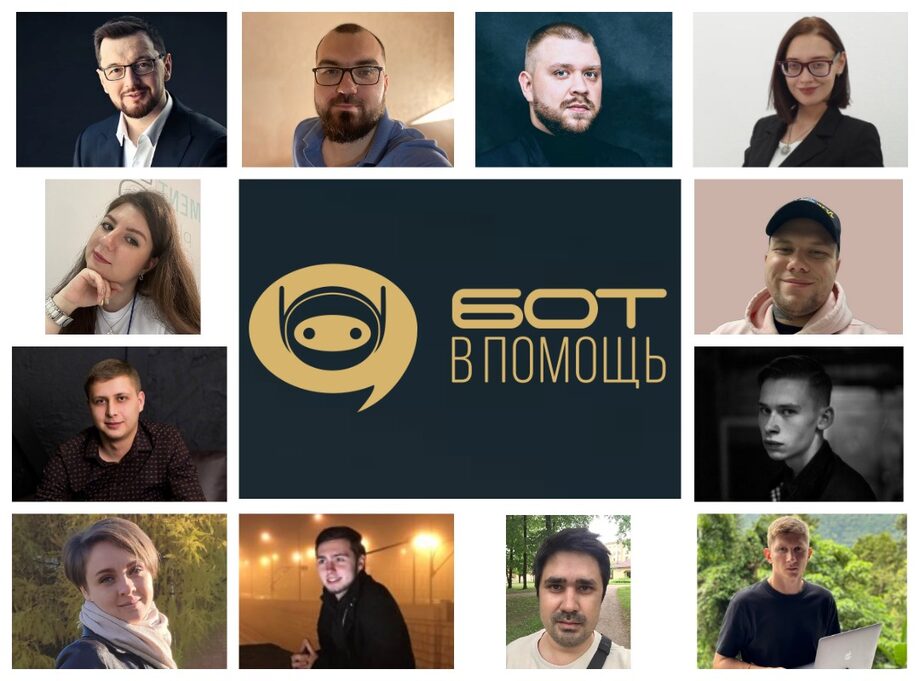 Команда проекта