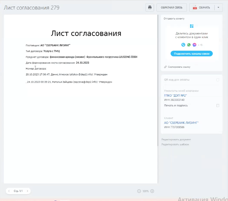 Процесс внедрения — иллюстрация 4